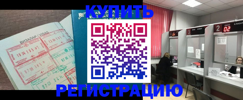 временная регистрация в Марий Эл